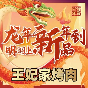 Mingdong Wangfei Family Korean BBQ (Jing'an Darencheng Branch)
