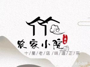 Farmhouse Courtyard (Xiatao Street Store)