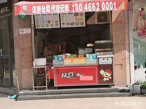 Zhongli (Baozi · Huiten Road Store)