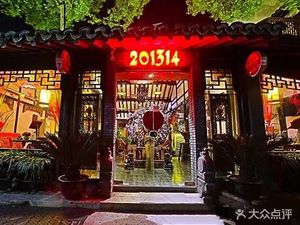 201314 Yishexiao Yin Coffee House (Xinfang Ancient Town Store)