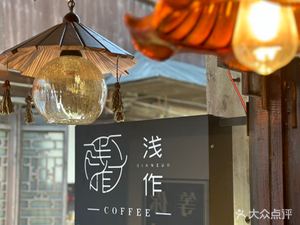 Qian Zuo Coffee