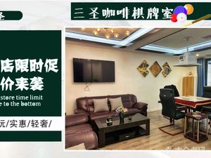 San Sheng Coffee & Mahjong Room