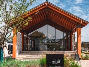 Yi Chi Garden (Former Academician's Hometown Branch)