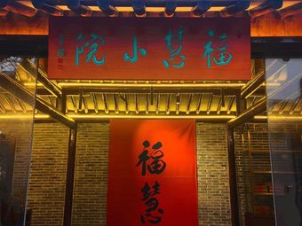 Fuhui Coffee Courtyard