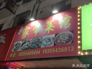 Wang's Family Cuisine Restaurant