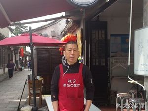 Bamboo Branch Doud Zhangji Chicken Soup Tofu Pudding (Xinchang Ancient Town Store)