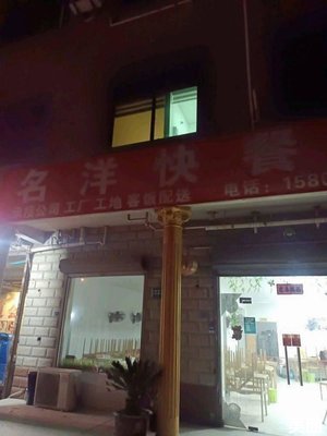 Mingyang Private Kitchen Small Stir-Fry