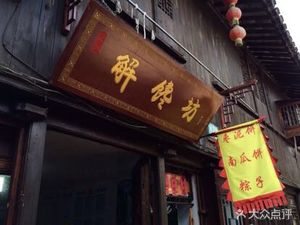 Snack House · Ahua Zong