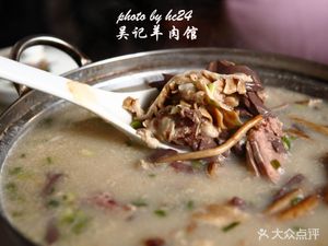 Wu's Lamb Restaurant (Xin Chang Street Branch)