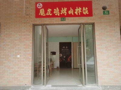 Crispy Chicken BBQ Rice Bowl