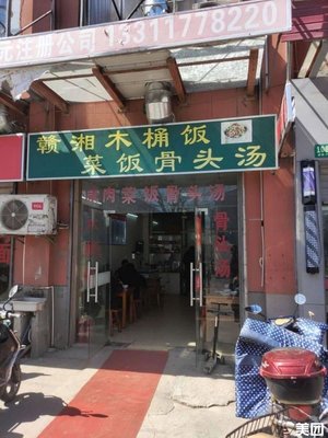 Ganzhou-Hunan Wooden Bucket Rice