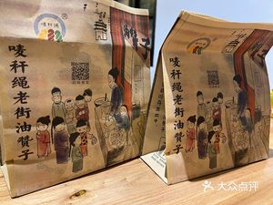 Ma Gan Sheng Old Street Oil Cake (Xinchang Main Street Branch)