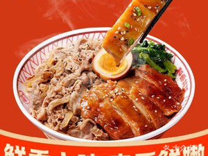 He Fan Donburi · Beef Bowl (Xinchang Ancient Town Branch)