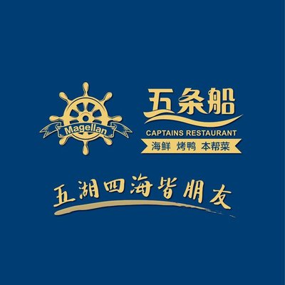 Five Boats (Xinhuan Plaza Branch)