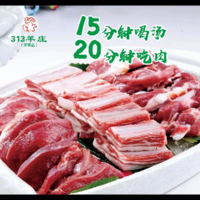 313 Yangzhuang Lamb BBQ & Lobster (Xin Chang Branch)