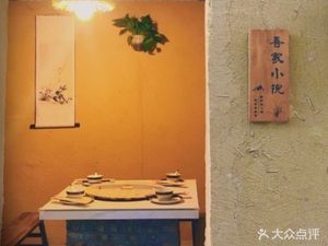 Qingfeng Ge (Xin Chang Ancient Town Branch)