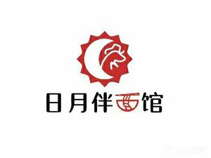 Ri Yue Ban Noodle House (Xinfang Ancient Town)