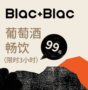 Blac+Blac (Zhonghai Huanyu Hui Branch)