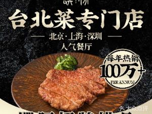 Zhuantun · Taipei Cuisine Specialty Store (Xintiandi Nanli Shiji Branch)