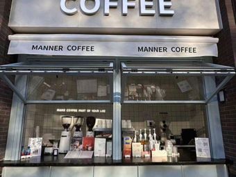 Manner Coffee (Xujiahui Road Branch)