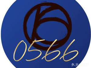 0566 Coffee Workshop (Xin Tian Di South Lane Branch)