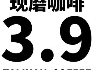 TAIJUAN COFFEE (Fuxing SOHO Branch)