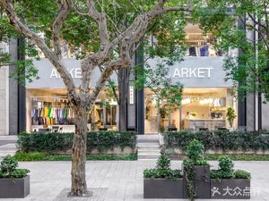 ARKET CAFÉ (Xintiandi Fashion 2nd Phase Branch)