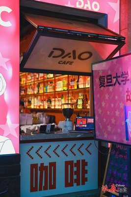 DAO cafe&beer&shisha