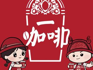 One Coffee (Xintiandi Branch)