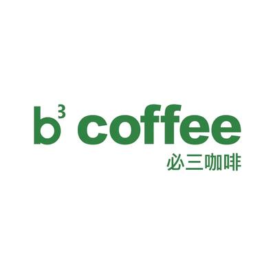 b3coffee必三咖啡(新天地店)