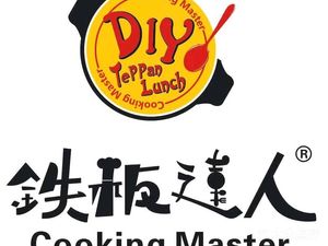 Iron Plate Master (Xintiandi Branch)