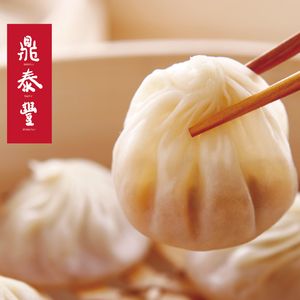 Din Tai Fung (Xintiandi Fashion I Branch)
