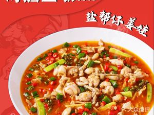 To Wine and Song · Authentic Sichuan Cuisine (Lujia Bang Road Branch)