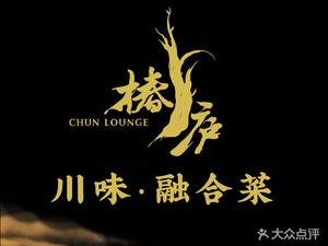 Chun Lounge (Kaidi Jingcui Branch)