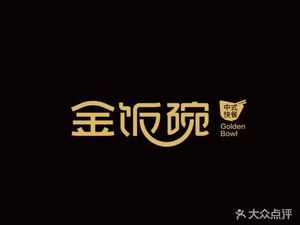 Golden Bowl (Wanji Huigui Branch)