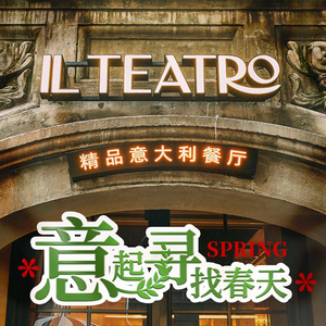IL TEATRO Fine Italian Restaurant