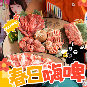 Hankai Yakiniku Izakaya (Xintiandi Main Store)