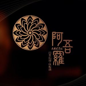 A Wu Luo Japanese Cuisine (K11 Art Center Store)