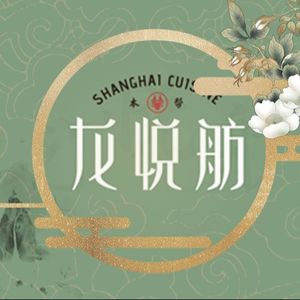 Long Yue Fang (Li Yuan Road Store)