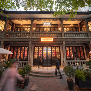 Nanxiang Dumpling Palace · Fusion Cuisine / Handmade Pastries / Cocktails (Xintiandi Branch)