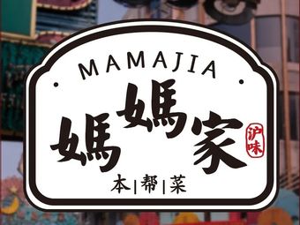 Mom's Home · Benbang Cuisine (Mengzi East Road Branch)