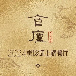 Shi Lu Noble (Kaidi Jingcui Branch)