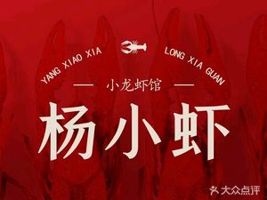 Yang Xiao Sha · Changsha Street Food Hall (Xintiandi Store)