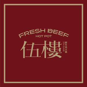 Wu Lou Fresh Beef Hot Pot (Xintiandi Store)