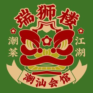 Rui Shi Lou · Chaoshan Clubhouse