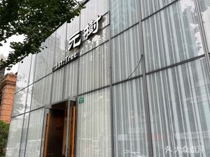 Yuan Shu Ginseng Seafood