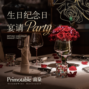 Primotable Steakhouse (Xintiandi Cloud Branch)