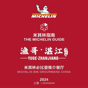 Yu Ge · Zhanjiang (KeDe Jing Cui Branch)