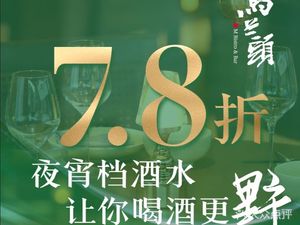 Ma Lan Tou Chinese Restaurant & Bar