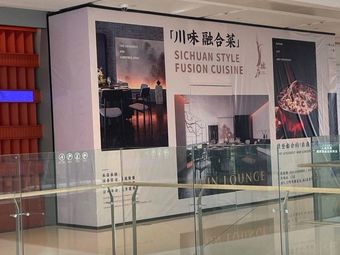 Sichuan Fusion Cuisine